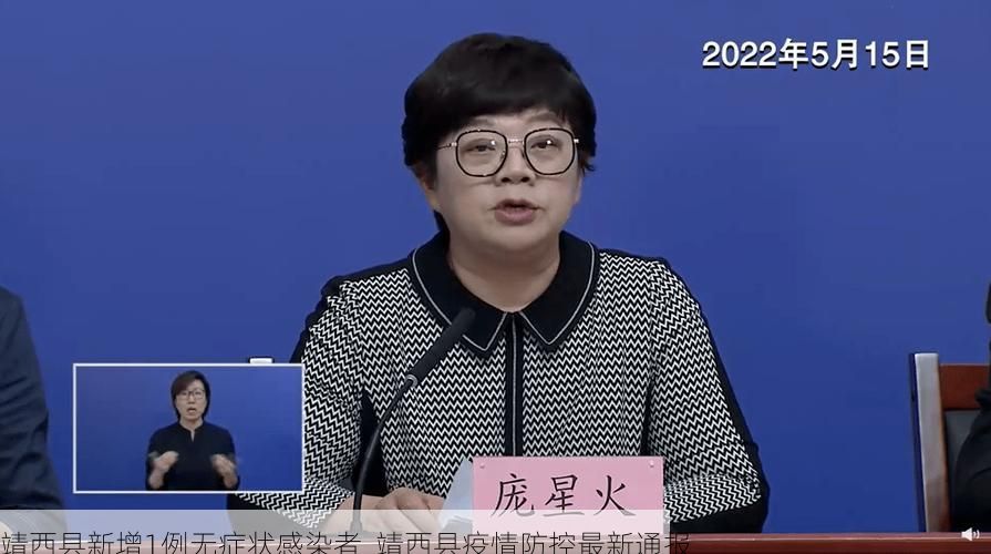 靖西县新增1例无症状感染者  靖西县疫情防控最新通报