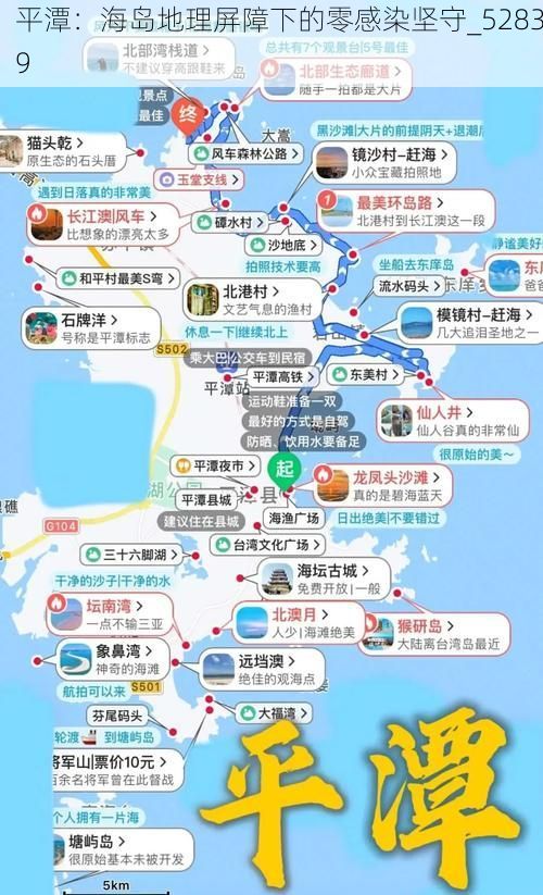 平潭：海岛地理屏障下的零感染坚守_52839