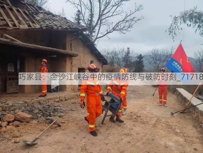 巧家县：金沙江峡谷中的疫情防线与破防时刻_71718