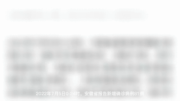 【2022年7月5日淮北新增确诊病例情况】
