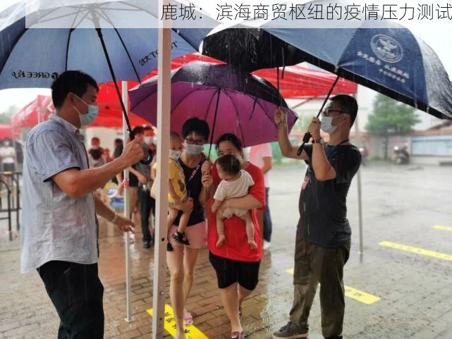 鹿城：滨海商贸枢纽的疫情压力测试