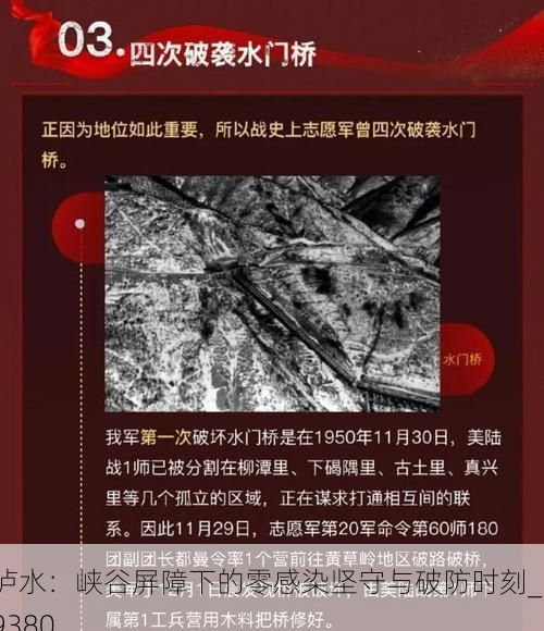 泸水：峡谷屏障下的零感染坚守与破防时刻_59380