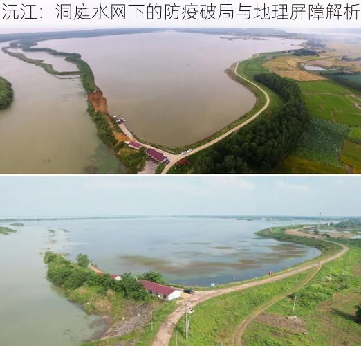 沅江：洞庭水网下的防疫破局与地理屏障解析