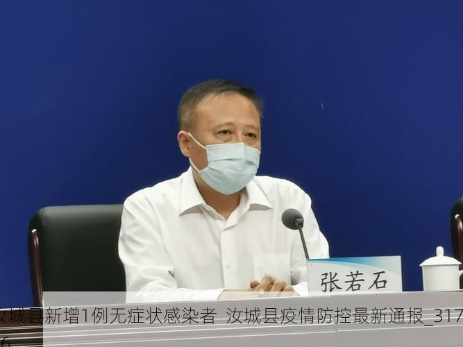 汝城县新增1例无症状感染者  汝城县疫情防控最新通报_31736