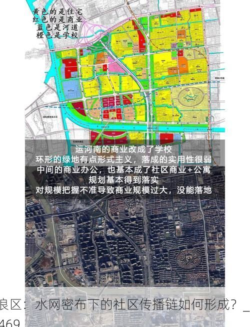 沧浪区：水网密布下的社区传播链如何形成？_48469