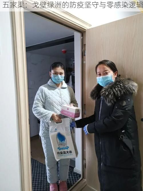 五家渠:戈壁绿洲的防疫坚守与零感染逻辑