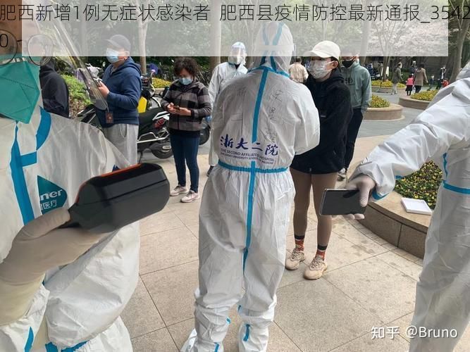 肥西新增1例无症状感染者  肥西县疫情防控最新通报_35420