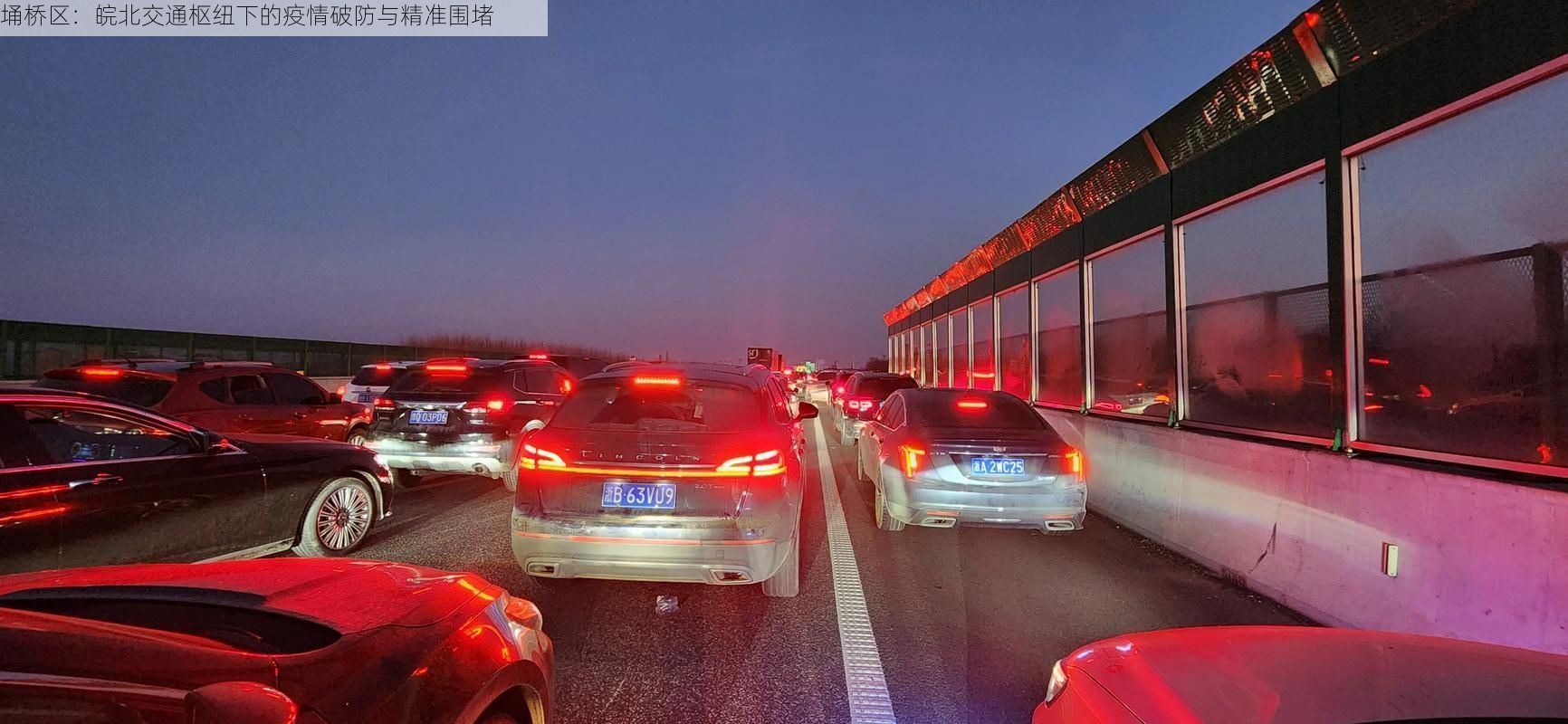 埇桥区：皖北交通枢纽下的疫情破防与精准围堵