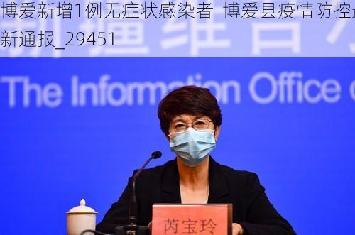 博爱新增1例无症状感染者 博爱县疫情防控最新通报_29451