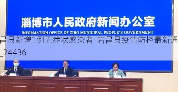 宕昌县新增1例无症状感染者  宕昌县疫情防控最新通报_24436