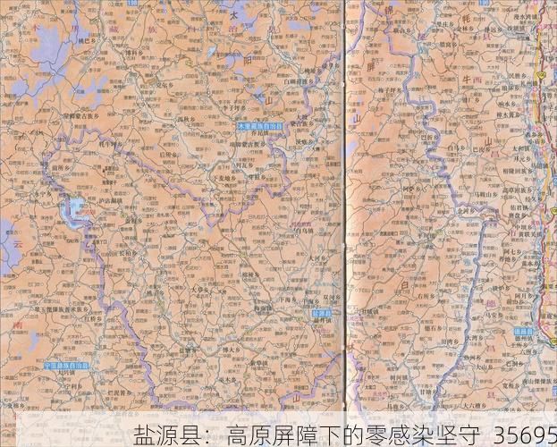 盐源县：高原屏障下的零感染坚守_35695