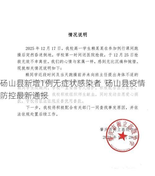 砀山县新增1例无症状感染者  砀山县疫情防控最新通报