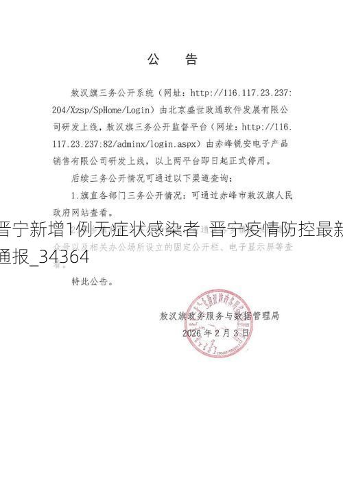 晋宁新增1例无症状感染者 晋宁疫情防控最新通报_34364