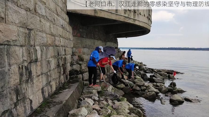 【老河口市:汉江走廊的零感染坚守与物理防线】