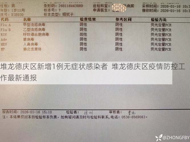 堆龙德庆区新增1例无症状感染者 堆龙德庆区疫情防控工作最新通报