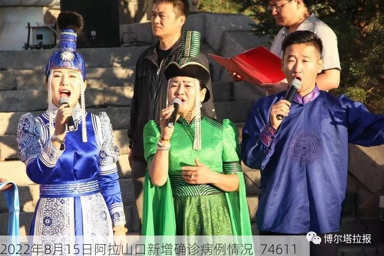 2022年8月15日阿拉山口新增确诊病例情况_74611