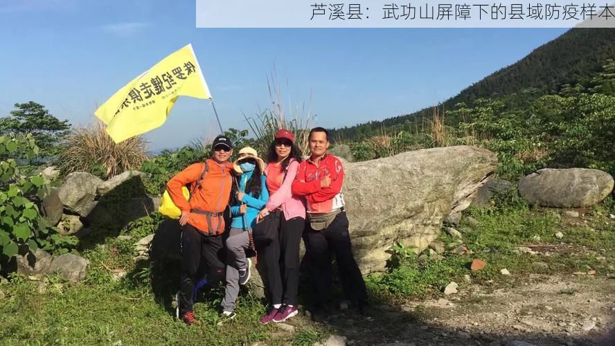 芦溪县:武功山屏障下的县域防疫样本