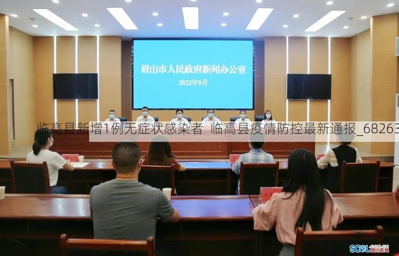 临高县新增1例无症状感染者 临高县疫情防控最新通报_68263