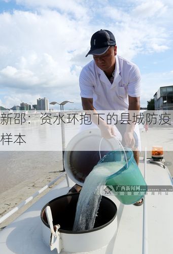 新邵：资水环抱下的县城防疫样本