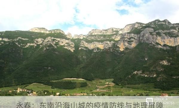 永春:东南沿海山城的疫情防线与地理屏障