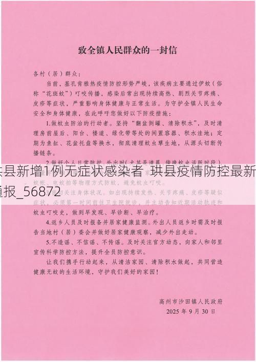 珙县新增1例无症状感染者  珙县疫情防控最新通报_56872