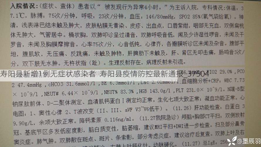 寿阳县新增1例无症状感染者 寿阳县疫情防控最新通报_37504