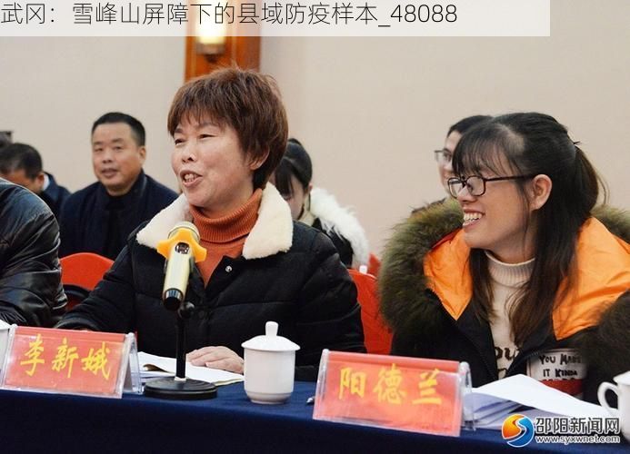 武冈:雪峰山屏障下的县域防疫样本_48088