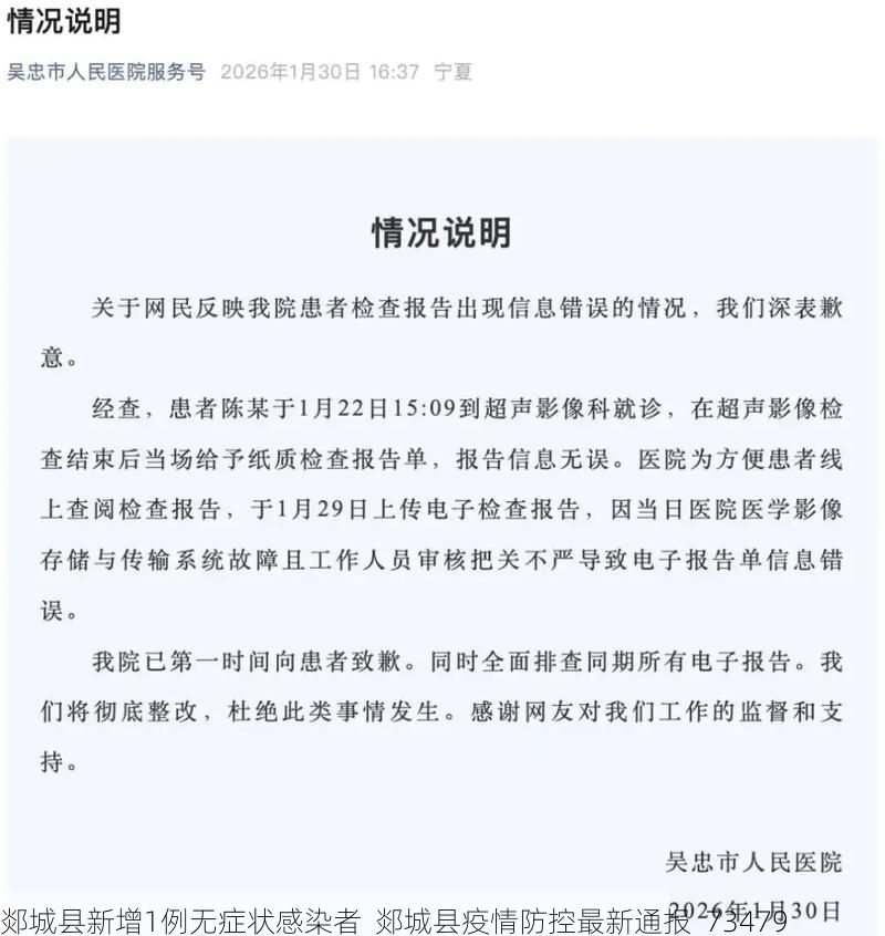 郯城县新增1例无症状感染者  郯城县疫情防控最新通报_73479