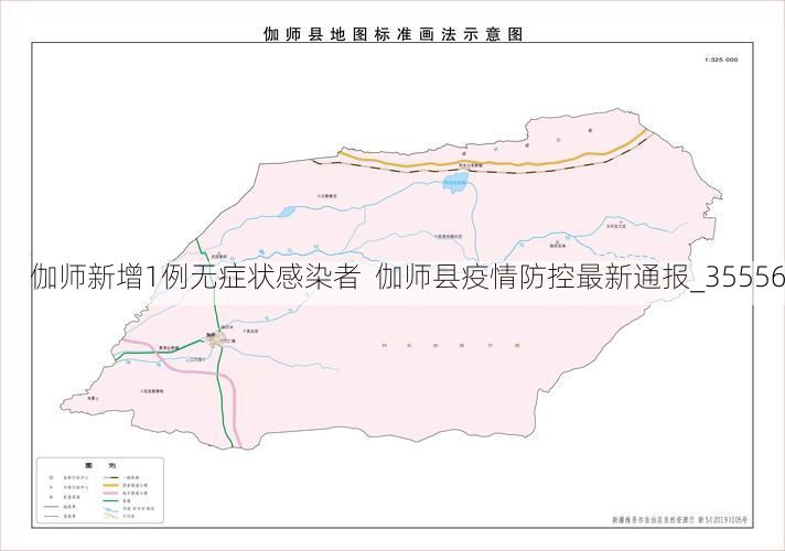伽师新增1例无症状感染者  伽师县疫情防控最新通报_35556