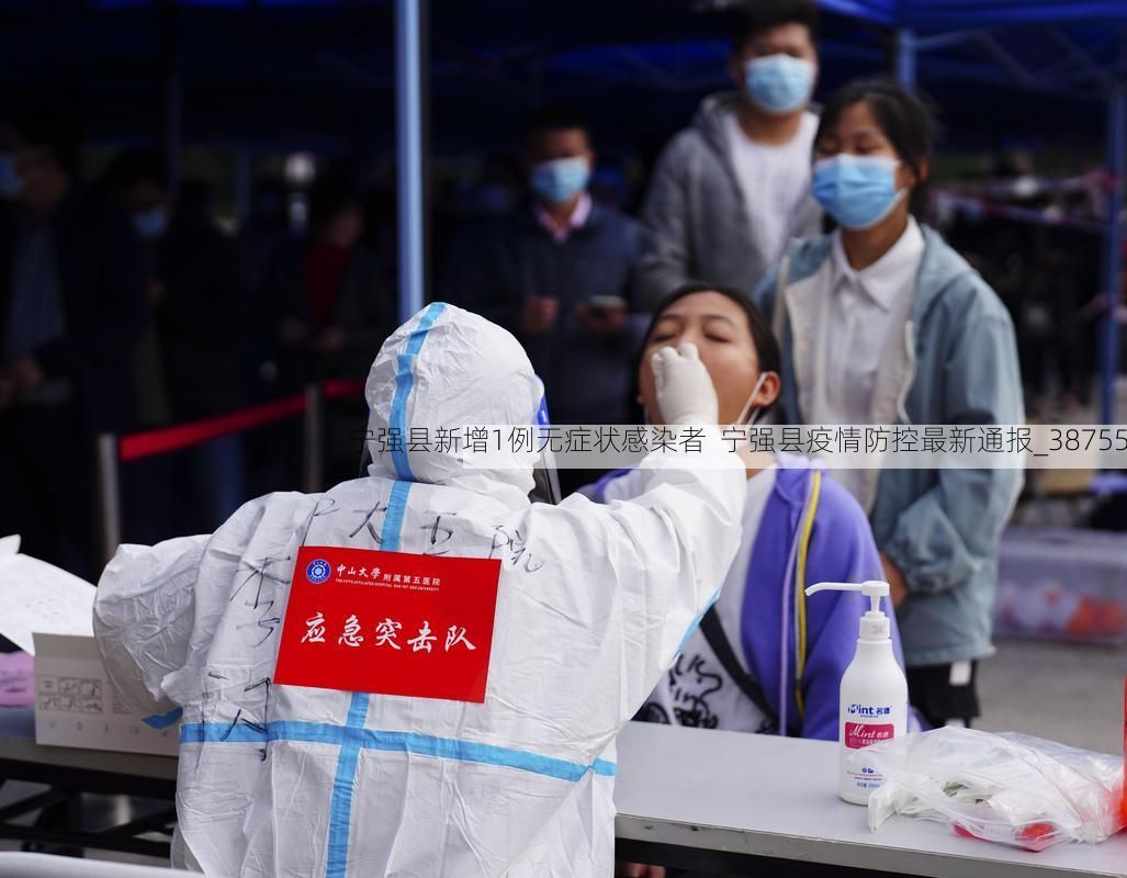 宁强县新增1例无症状感染者 宁强县疫情防控最新通报_38755