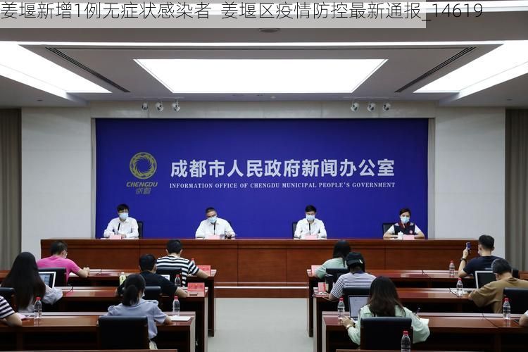 姜堰新增1例无症状感染者 姜堰区疫情防控最新通报_14619