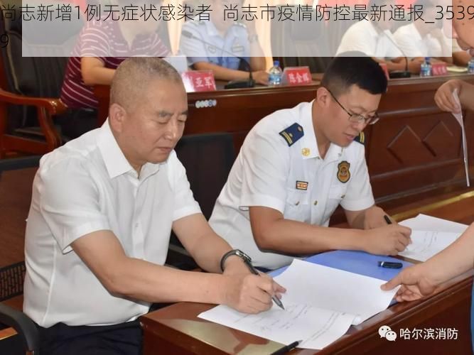 尚志新增1例无症状感染者 尚志市疫情防控最新通报_35399