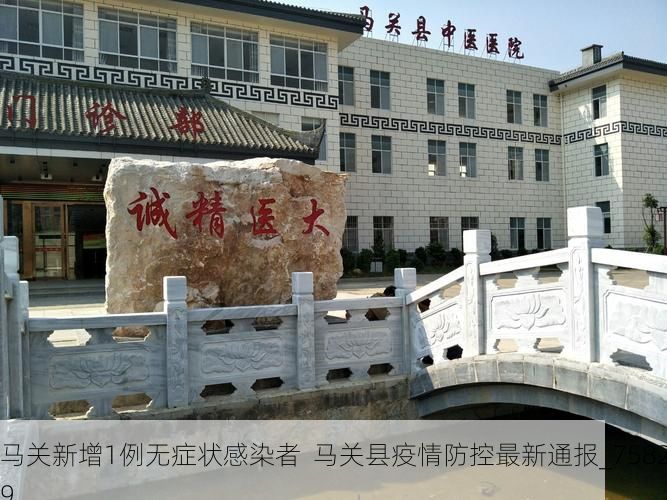 马关新增1例无症状感染者 马关县疫情防控最新通报_75829