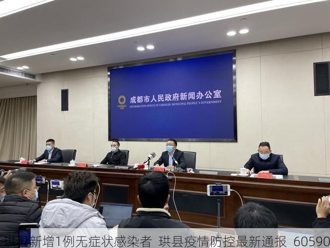 珙县新增1例无症状感染者  珙县疫情防控最新通报_60590
