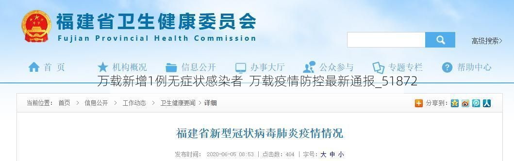 万载新增1例无症状感染者 万载疫情防控最新通报_51872