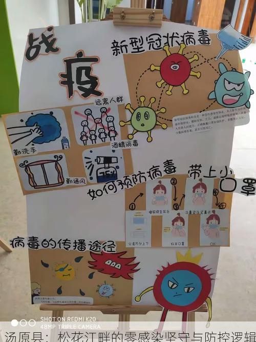 汤原县:松花江畔的零感染坚守与防控逻辑