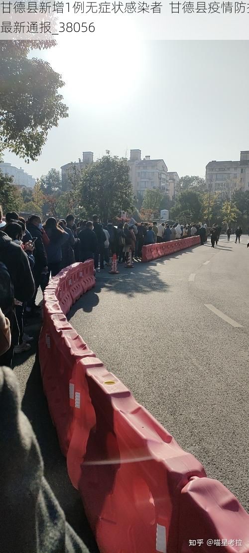 甘德县新增1例无症状感染者  甘德县疫情防控最新通报_38056