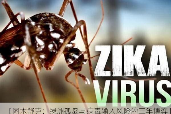 【图木舒克：绿洲孤岛与病毒输入风险的三年博弈】
