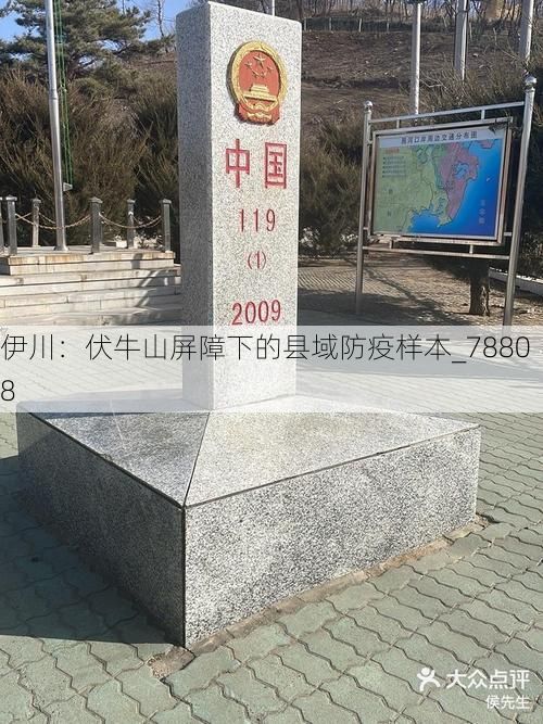 伊川：伏牛山屏障下的县域防疫样本_78808