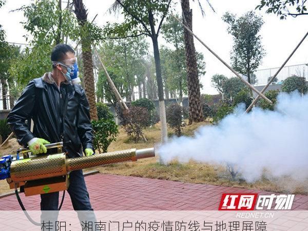桂阳：湘南门户的疫情防线与地理屏障