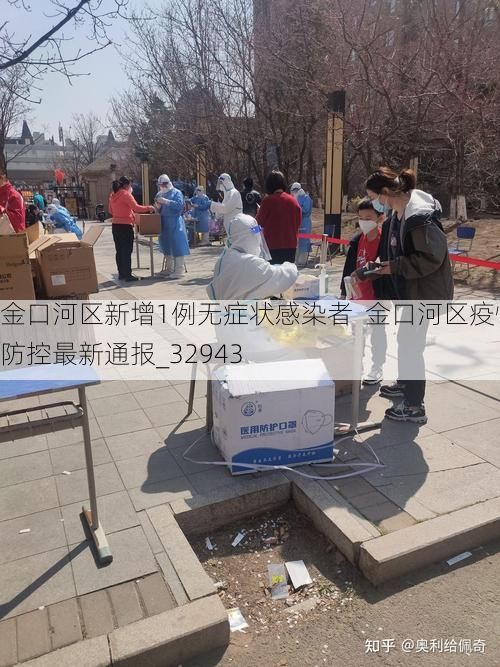 金口河区新增1例无症状感染者 金口河区疫情防控最新通报_32943