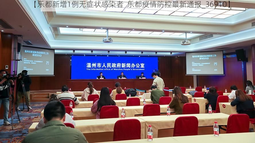 【乐都新增1例无症状感染者 乐都疫情防控最新通报_36910】