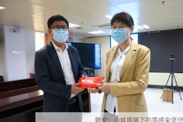 磐安:山城屏障下的零感染坚守