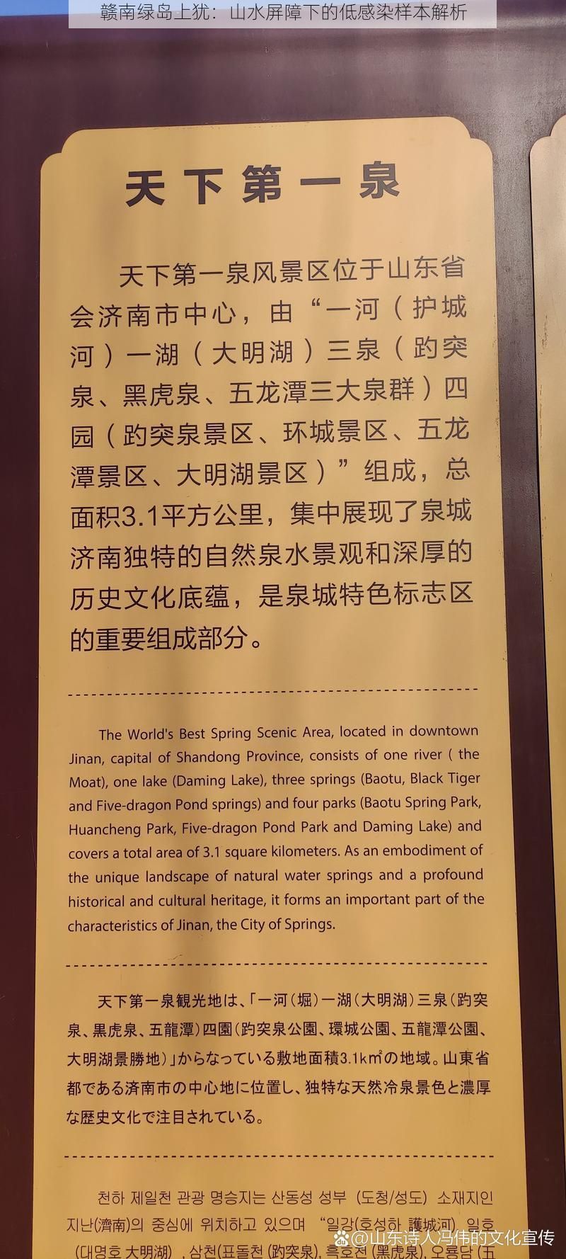 赣南绿岛上犹:山水屏障下的低感染样本解析