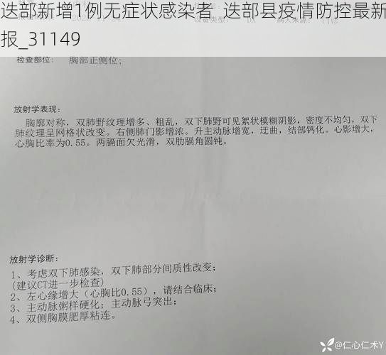 迭部新增1例无症状感染者  迭部县疫情防控最新通报_31149