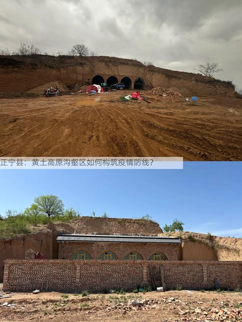 正宁县：黄土高原沟壑区如何构筑疫情防线？