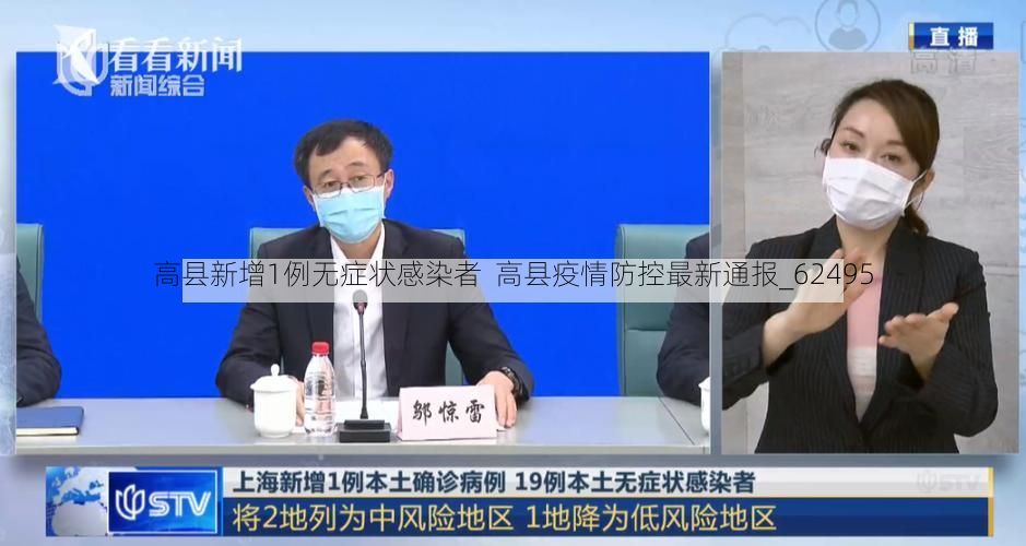 高县新增1例无症状感染者  高县疫情防控最新通报_62495