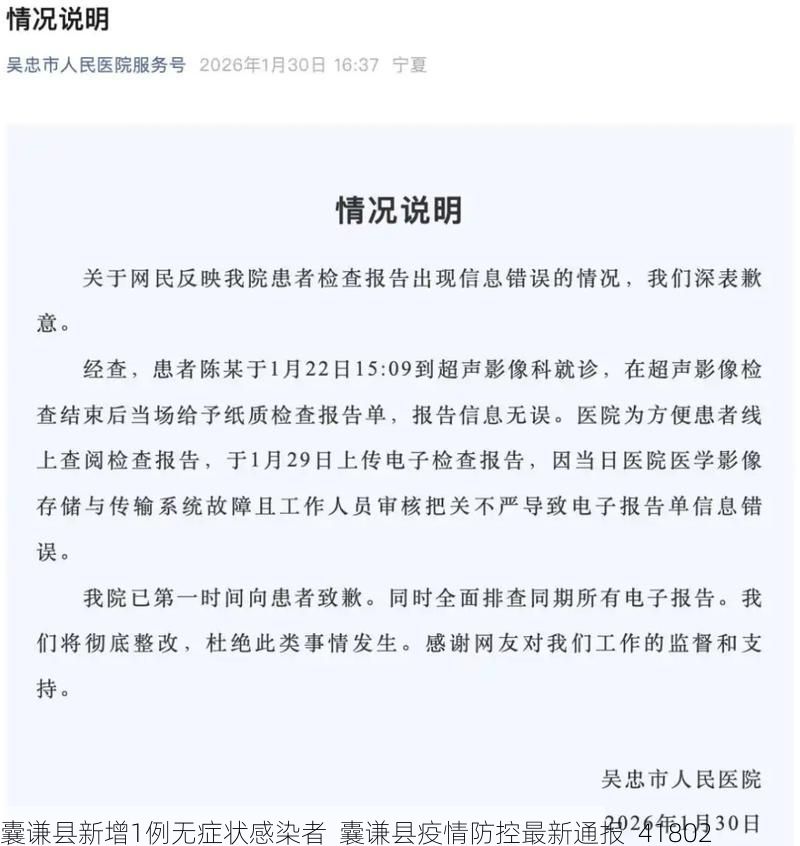 囊谦县新增1例无症状感染者  囊谦县疫情防控最新通报_41802