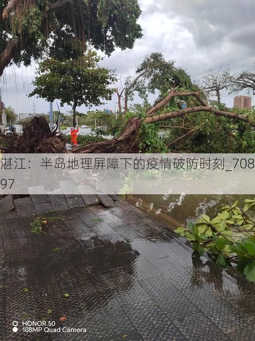 湛江:半岛地理屏障下的疫情破防时刻_70897
