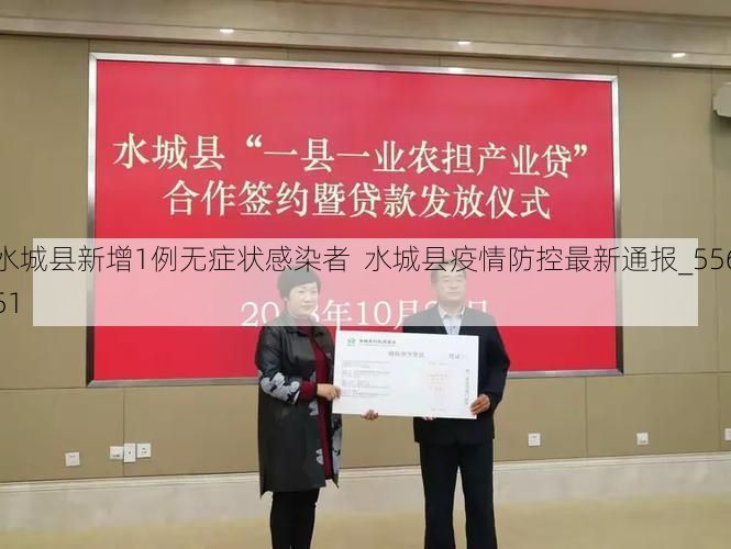 水城县新增1例无症状感染者 水城县疫情防控最新通报_55651